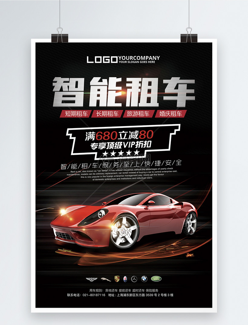 智能租車(chē) 開(kāi)啟便捷出行新體驗(yàn)